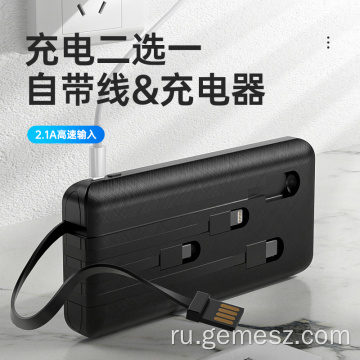 Power Bank для быстрой зарядки с четырьмя зарядными кабелями